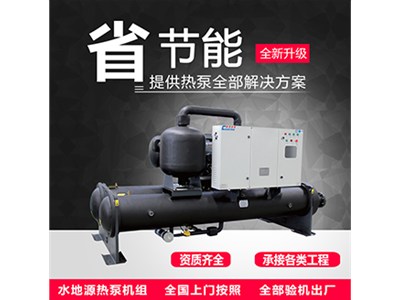 水地源熱泵機(jī)組技術(shù)成為電代煤助推器