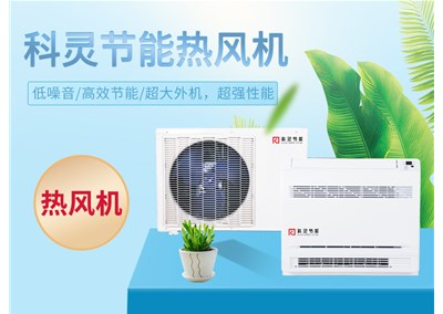 2021“煤改電”，熱風(fēng)機(jī)仍是看點